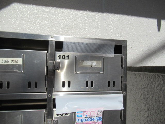 エステート加藤のその他共用部分