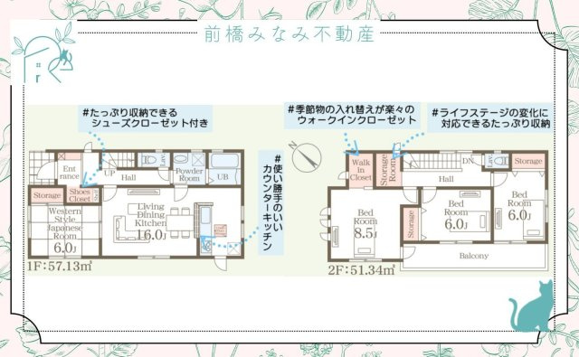 【新築】安中市松井田町二軒在家　１号棟(全２棟)　リーブルガーデン　新築建売分譲の間取り