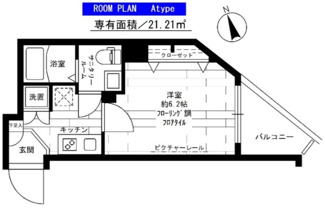 【間取り】 | ステージファースト三軒茶屋アジールコートII