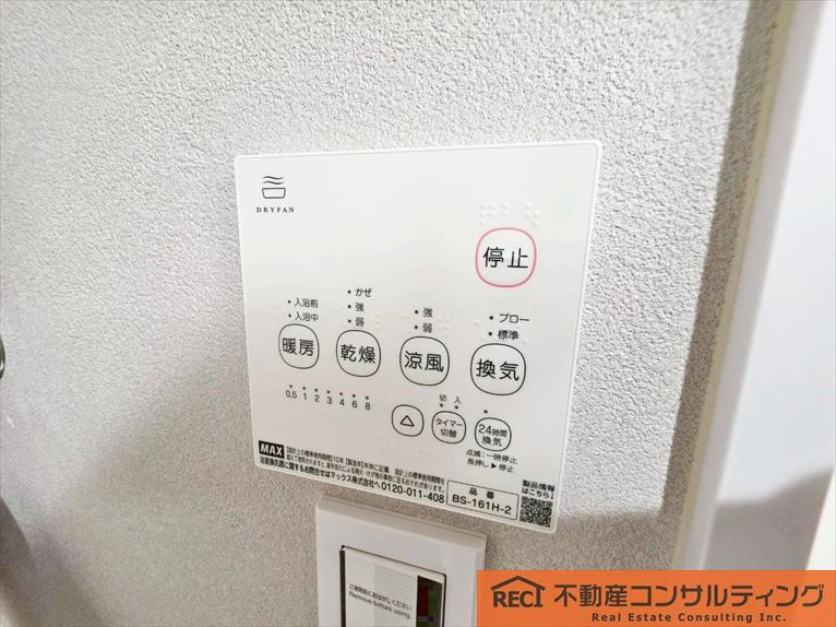 藤和六甲桜ヶ丘ホームズの設備