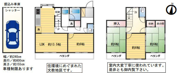 神戸市灘区赤松通2丁目　中古戸建の間取り