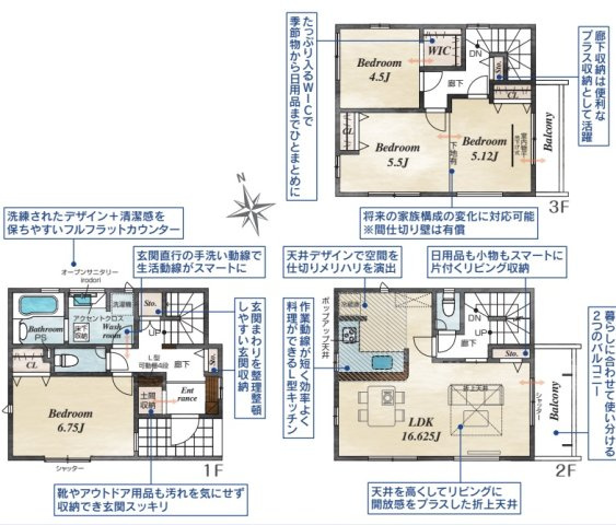 西宮市上田東町　新築戸建　1号棟の間取り|前面道路は広々6.1ｍ！