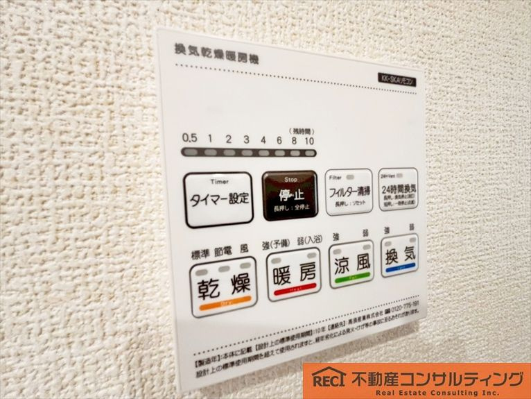 西宮市浜甲子園2丁目　新築戸建　1号棟の設備