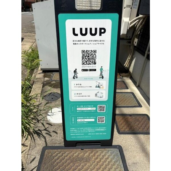 サンシエ浄心　名古屋市賃貸　仲介手数料無料のその他共用部分