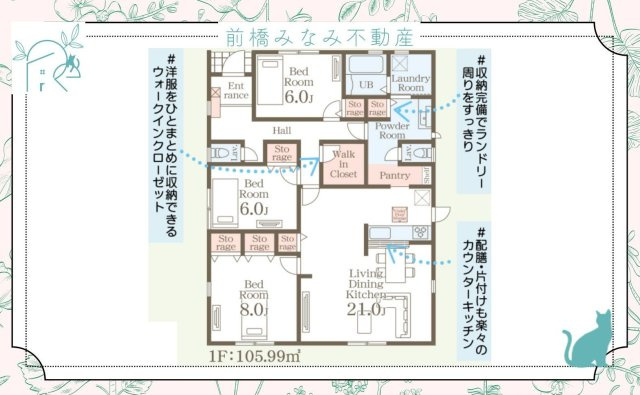 【新築平屋】安中市松井田町二軒在家　２号棟(全２棟)　リーブルガーデン　新築建売分譲の間取り