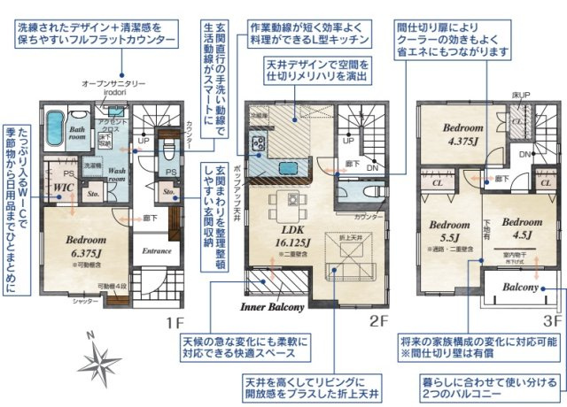 西宮市上田東町　新築戸建　2号棟の間取り|武庫川沿いの長閑でゆったりとした住環境！