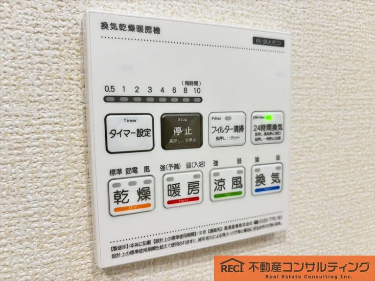 西宮市東鳴尾町2丁目　新築戸建の設備