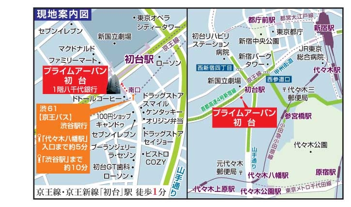 プライムアーバン初台の地図|※参考写真