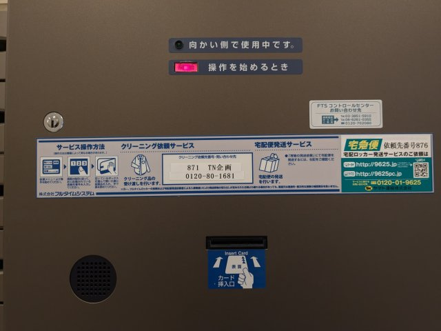 エムジー目黒駅前のその他共用部分