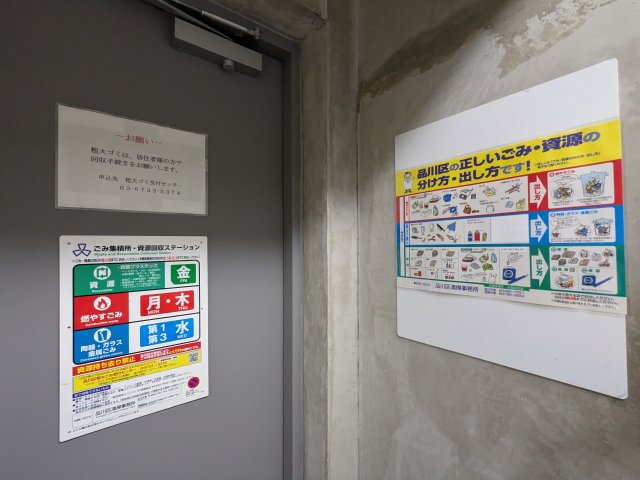 エムジー目黒駅前の設備