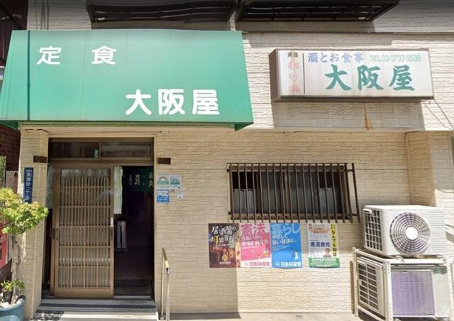 【その他】 | 大阪屋まで84m