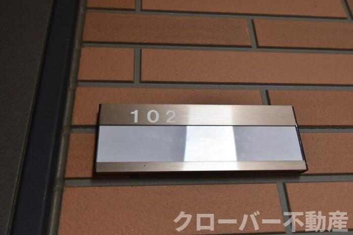 パインズコート新居 E棟のその他|玄関