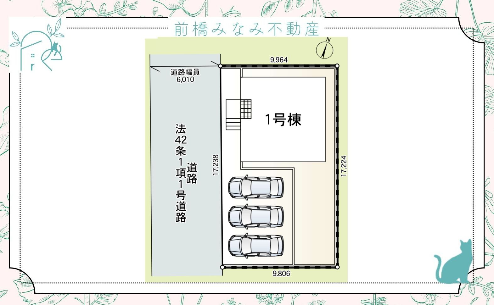 【新築】太田市下小林町第1　限定１棟　クレイドルガーデン　新築建売
