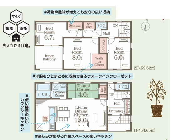 【新築戸建】　いわき市郷ケ丘2丁目第10　全3棟　長期優良住宅の間取り|1号棟の間取りです。ご参照ください