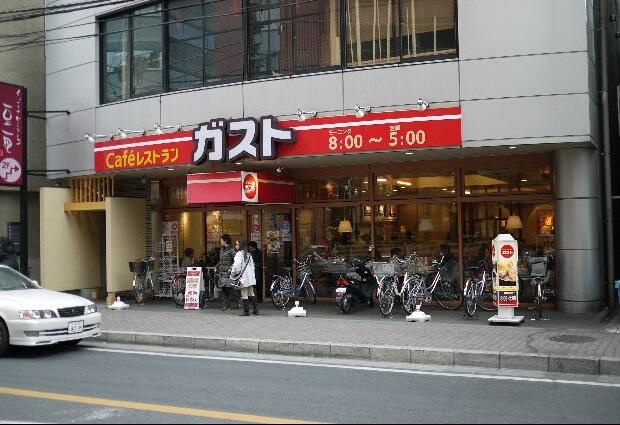 ガストまで300m