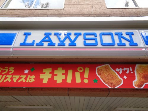 ピュアドーム高宮アーネストの周辺|【コンビニエンスストア】ローソン 第一薬科大前店まで199ｍ