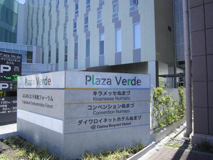 Numazu Nord(ヌマヅノルド)の周辺
