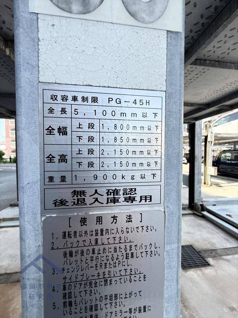 フェスティオ和白パームガーデン