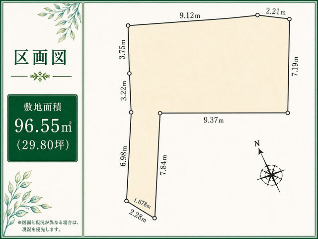 大田区上池台3丁目の区画図|敷地形状や建築イメージをご確認いただける区画図をご用意しました