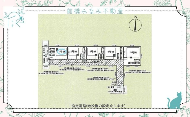 【新築】太田市大原町第9　１号棟(全５棟)　クレイドルガーデン　新築建売分譲