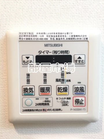 アイルイムーブル浅草の設備|浴室乾燥機