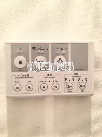 アイルイムーブル浅草の設備|温水洗浄便座