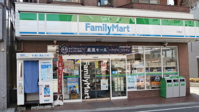 川崎市多摩区宿河原６丁目のアパートの周辺|ファミリーマート久地店まで401m