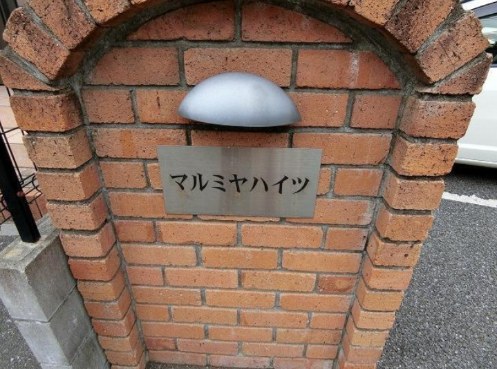 千葉市花見川区幕張町４丁目のアパートのその他