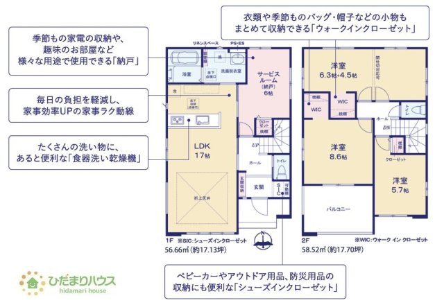 【区画図】 | 守谷市松ケ丘6期　新築戸建　1号棟 | 前面道路幅6ｍ☆車の出入りもラクラクできちゃいます(^^♪
（1号棟）