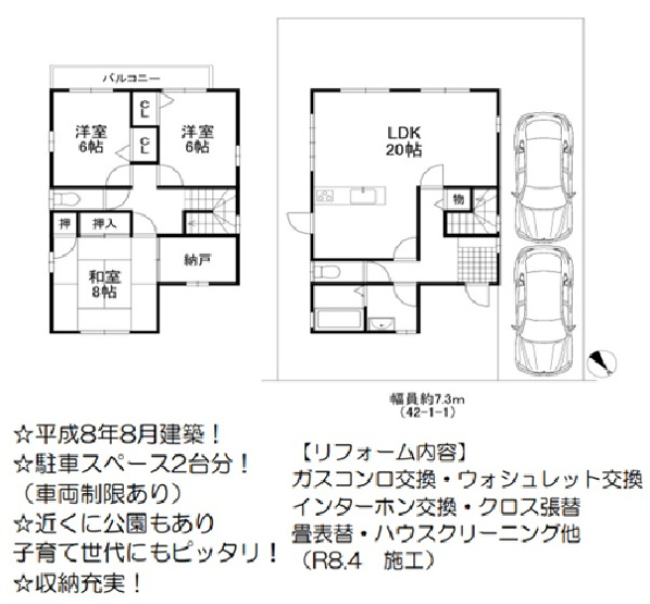 【間取り】 | 間取りは3SLDKになります。