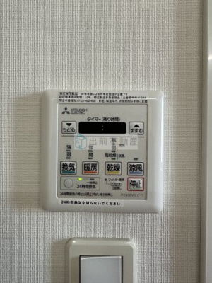 【設備】 | アウルフォレスト