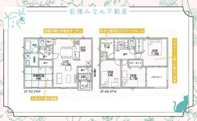 【新築】太田市大原町第9　３号棟(全５棟)　クレイドルガーデン　新築建売分譲の間取り