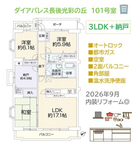 【間取り】 | 全居室収納完備で、室内広々使えるゆとりの３SLDKプラン！　
角地ならではの開放感も魅力のひとつです。