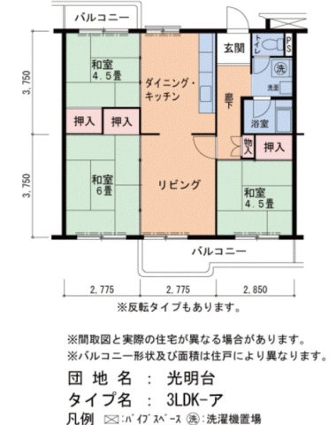 【間取り】 | 光明台33号棟