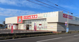 くすりの福太郎南増尾店まで400m