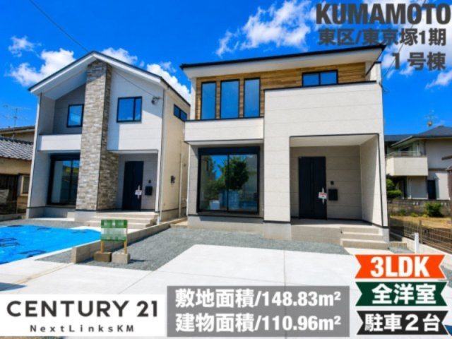ケイアイグレイス／東区東京塚町１期／１号棟