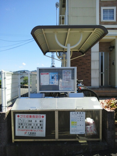 【その他共用部分】