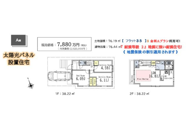 杉並区上井草４丁目全３棟新築戸建の間取り