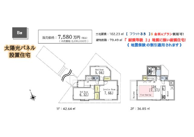 杉並区上井草４丁目全３棟新築戸建の間取り