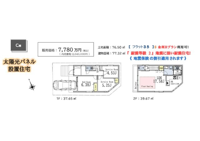 杉並区上井草４丁目全３棟新築戸建の間取り