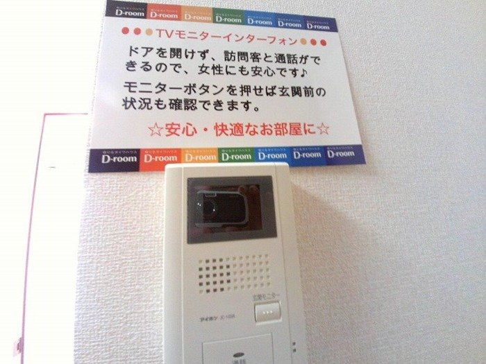 ポラリス　A棟のセキュリティ