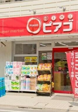 miniピアゴ成増3丁目店まで610m