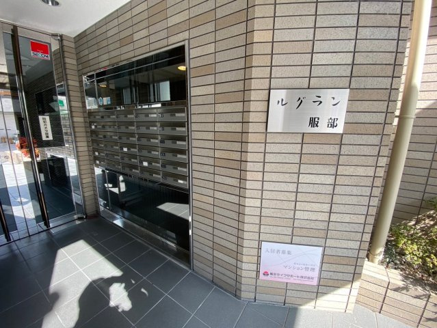 ルグラン服部のその他共用部分