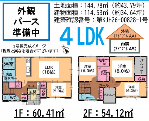筑紫野市桜台2丁目5期1号棟