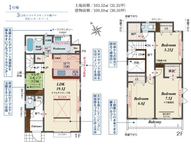 市川市曽谷４丁目の間取り