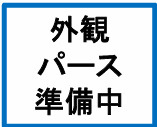 筑紫野市桜台2丁目5期２号棟の画像