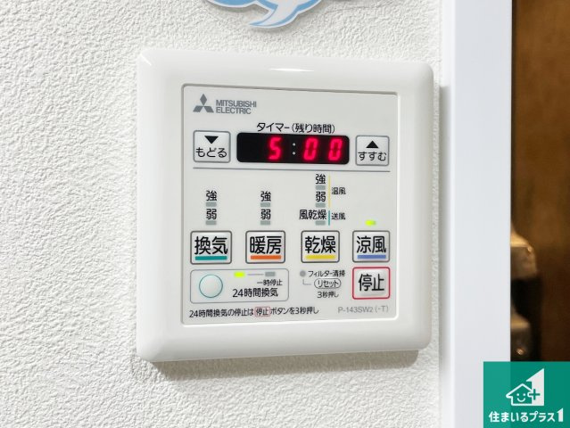 フルーレ伊丹の冷暖房・空調設備|多彩な機能、浴室暖房乾燥機リモコン！
