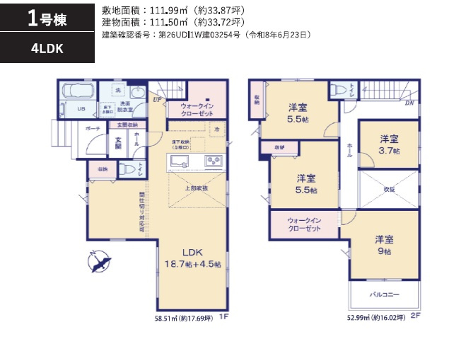 八千代市大和田２３期の間取り