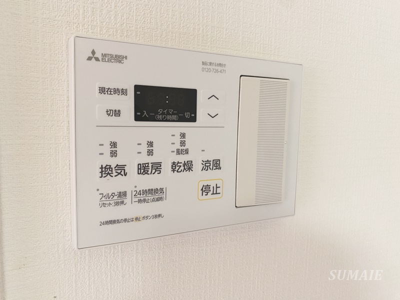 グリーンフォレスト大宮の設備|嬉しい浴室乾燥機☆