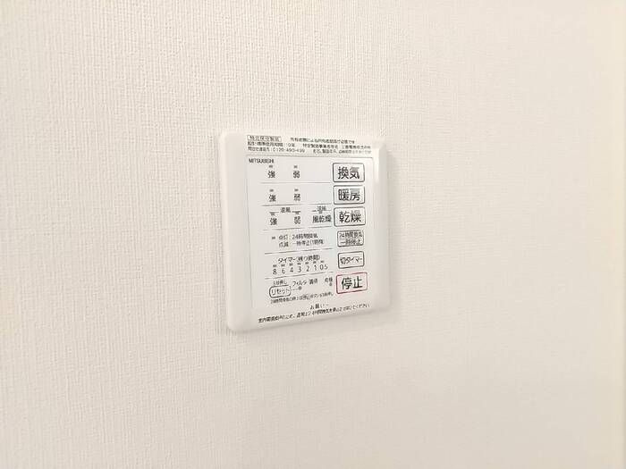 サンクレール小竹向原の浴室